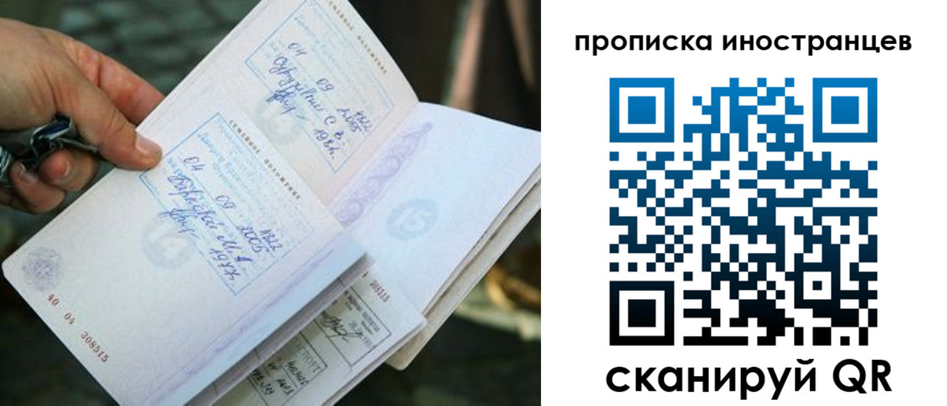 где прописаться в Баймаке