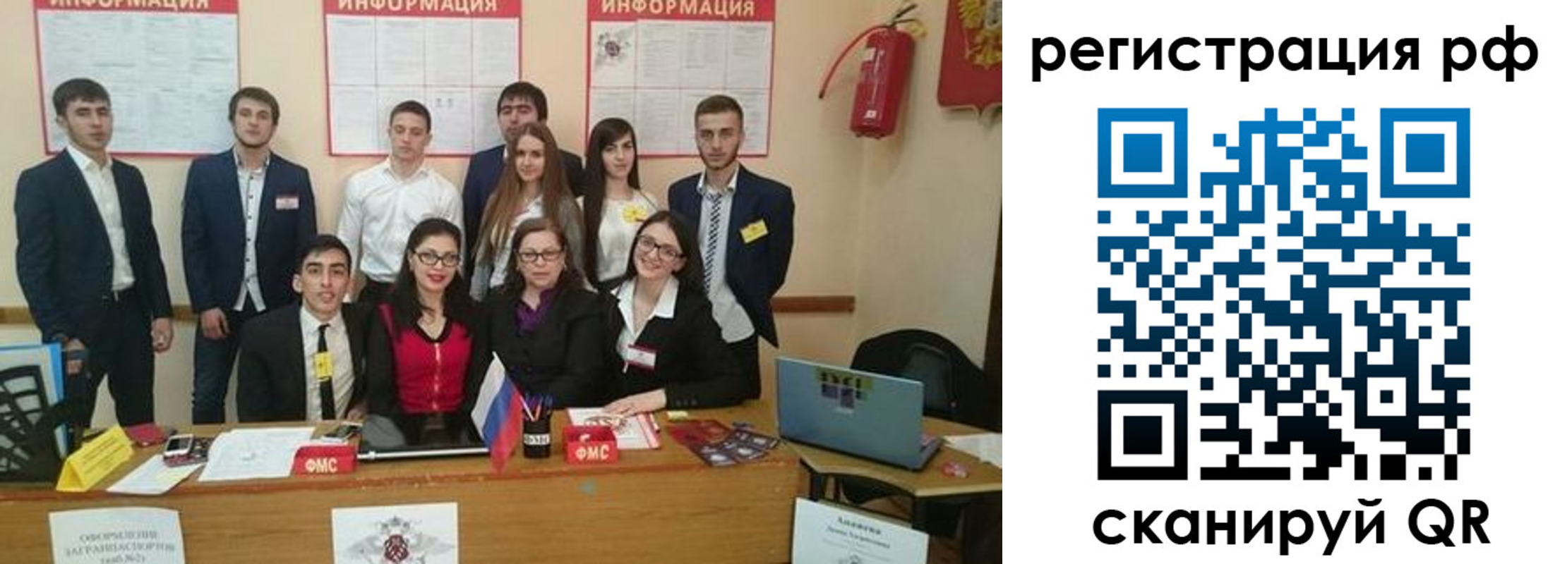 временная регистрация адрес в Баймаке